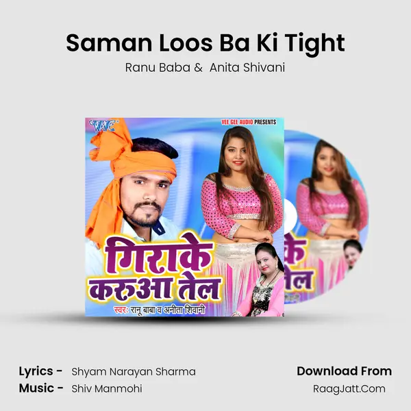 Saman Loos Ba Ki Tight MP3 Song by Ranu Baba Cover