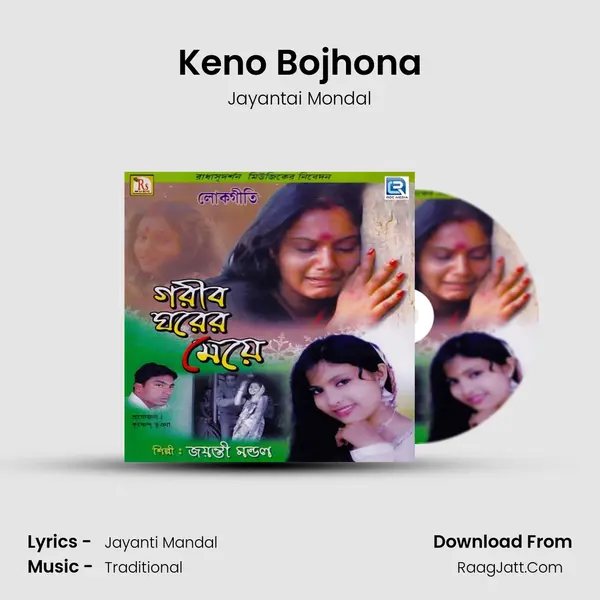 Keno Bojhona MP3 Song by Jayantai Mondal Cover