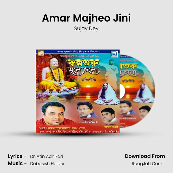 Amar Majheo Jini MP3 Song by Sujay Dey Cover