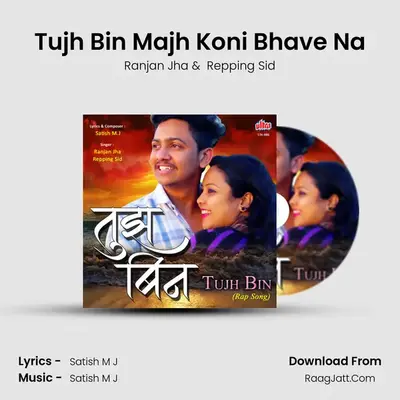 Tujh Bin (Rap Song) - Ranjan Jha