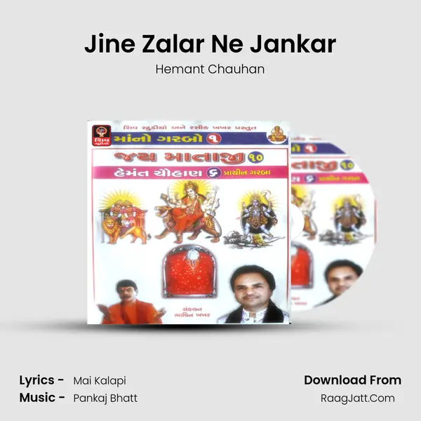 Jine Zalar Ne Jankar MP3 Song by Hemant Chauhan Cover