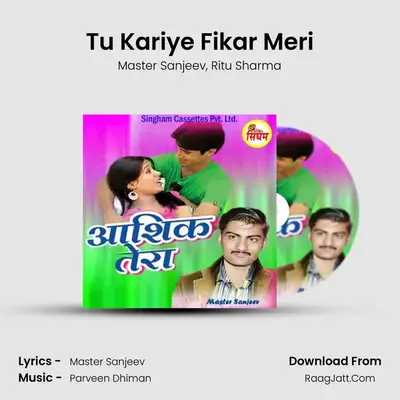 Tu Kariye Fikar Meri MP3 Song by Master Sanjeev Cover