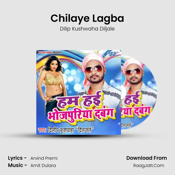 Chilaye Lagba MP3 Song by Dilip Kushwaha Diljale Cover