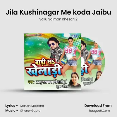 Jila Kushinagar Me koda Jaibu MP3 Song by Sallu Salman Khesari 2 Cover