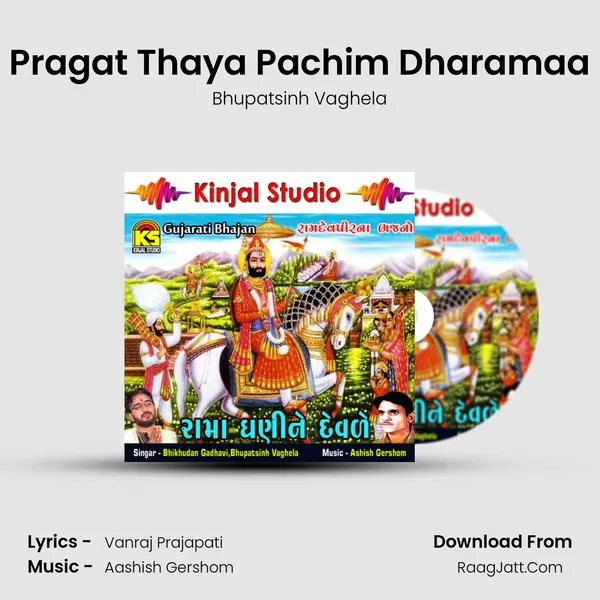 Pragat Thaya Pachim Dharamaa MP3 Song by Bhupatsinh Vaghela Cover