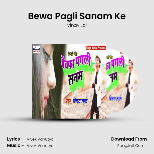 Bewafa Pagli Sanam - Vinay Lal