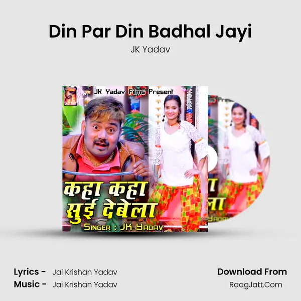 Din Par Din Badhal Jayi MP3 Song by JK Yadav Cover