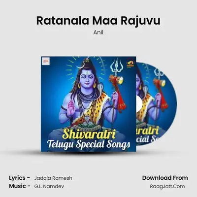 Ratanala Maa Rajuvu MP3 Song by Anil Cover