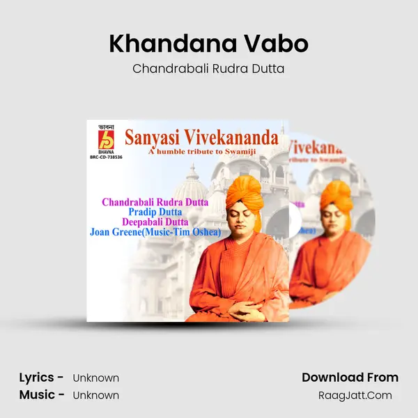 Khandana Vabo Cover