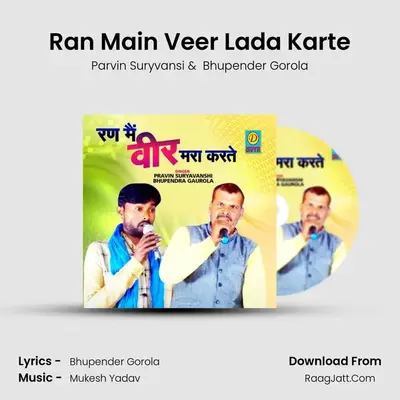 Ran Main Veer Lada Karte MP3 Song by Parvin Suryvansi Cover