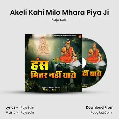 Akeli Kahi Milo Mhara Piya Ji MP3 Song by Raju sain Cover