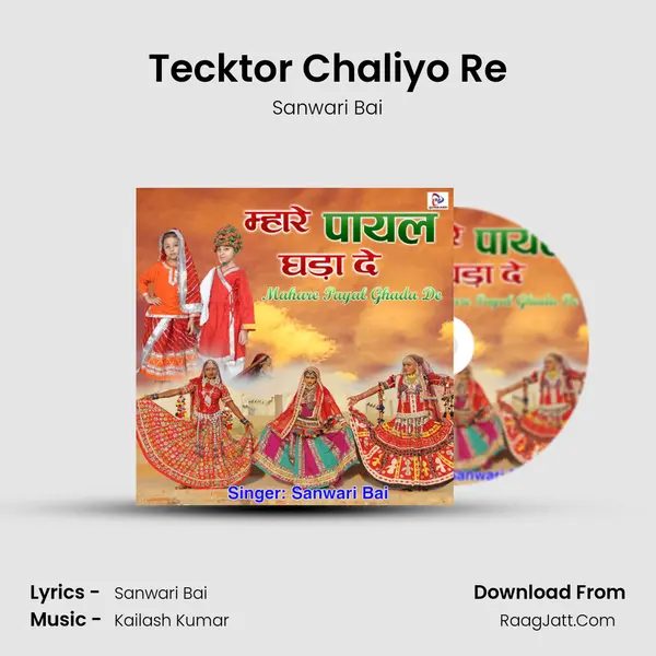 Tecktor Chaliyo Re mp3 song