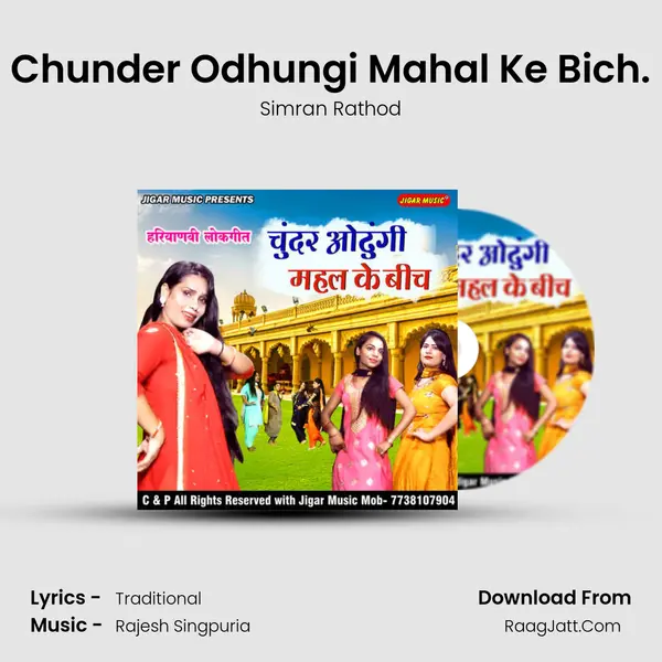 Chunder Odhungi Mahal Ke Bich. - 