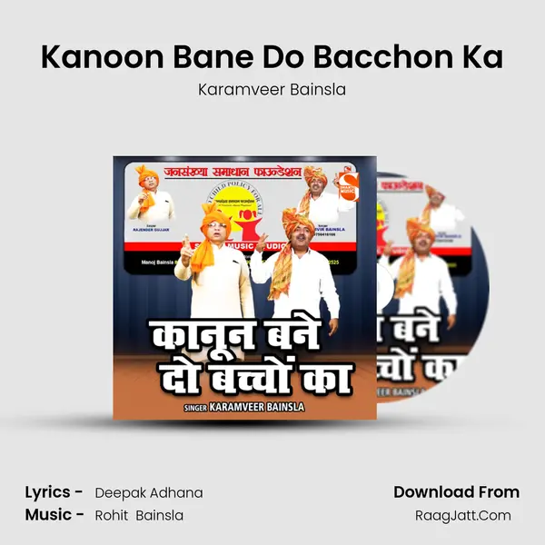 Kanoon Bane Do Bacchon Ka MP3 Song by Karamveer Bainsla Cover