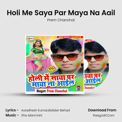 Holi Me Saya Par Maya Na Aail mp3 song