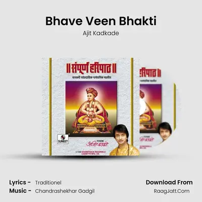 Bhave Veen Bhakti MP3 Song by Ajit Kadkade Cover