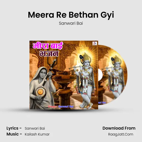 Meera Re Bethan Gyi mp3 song