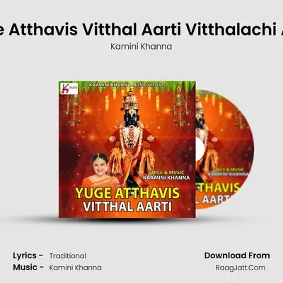 Yuge Atthavis Vitthal Aarti Vitthalachi Aarti - Kamini Khanna