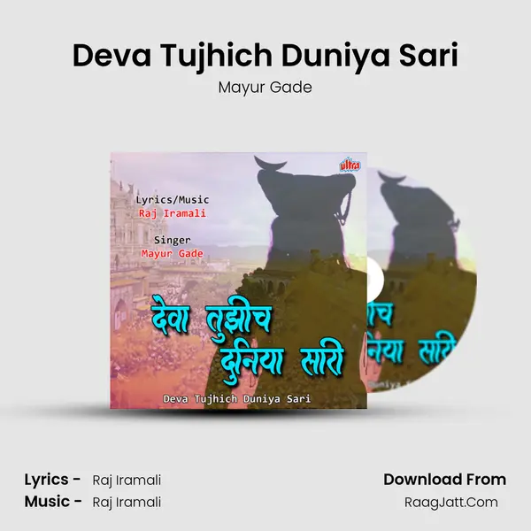 Deva Tujhich Duniya Sari - Mayur Gade