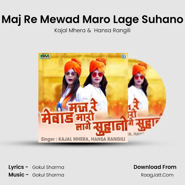 Maj Re Mewad Maro Lage Suhano - Kajal Mhera