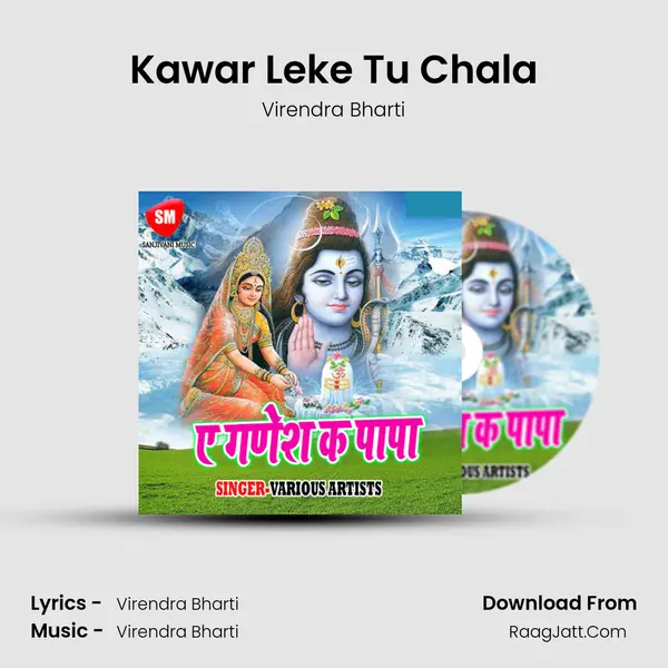 Kawar Leke Tu Chala MP3 Song by Virendra Bharti Cover
