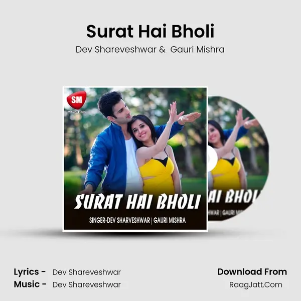 Surat Hai Bholi mp3 song