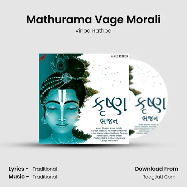 Mathurama Vage Morali Cover