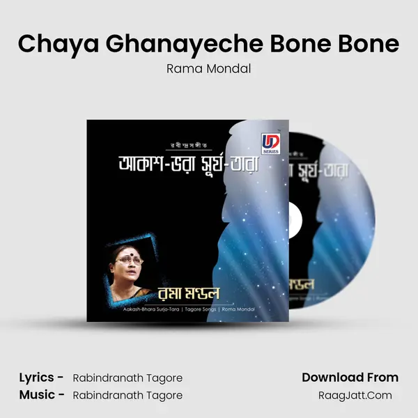 Chaya Ghanayeche Bone Bone mp3 song