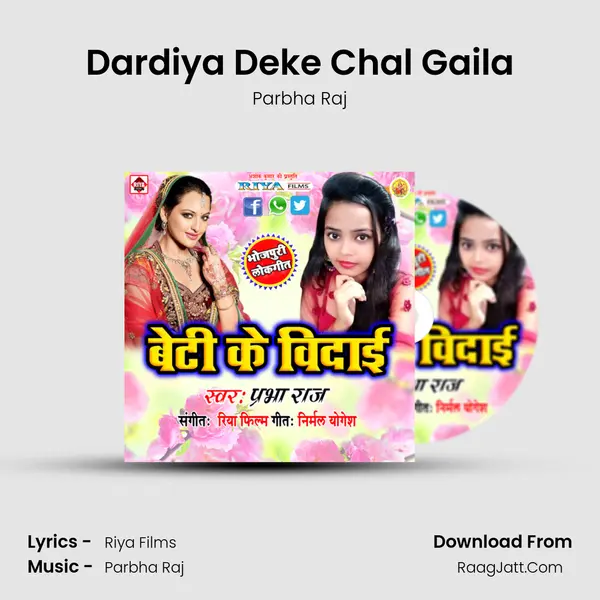 Dardiya Deke Chal Gaila mp3 song