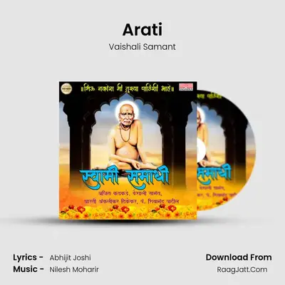 Arati MP3 Song by Vaishali Samant Cover