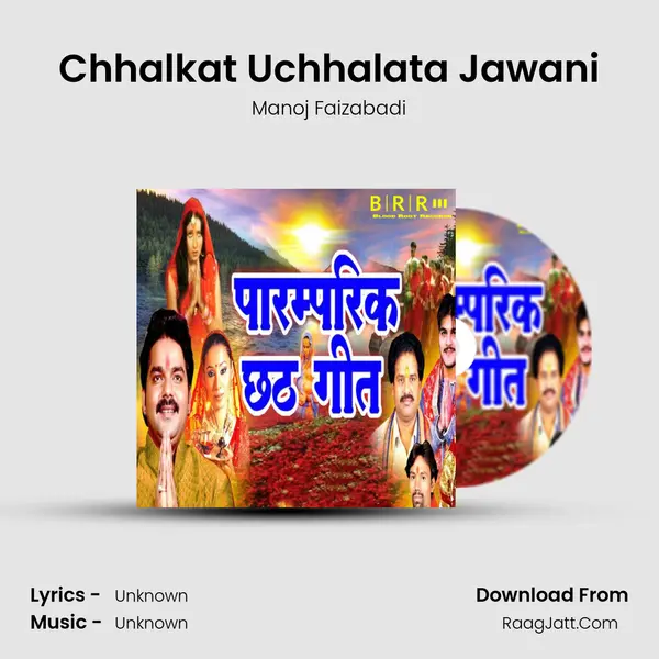 Chhalkat Uchhalata Jawani MP3 Song by Manoj Faizabadi Cover