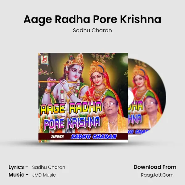 Aage Radha Pore Krishna mp3 song