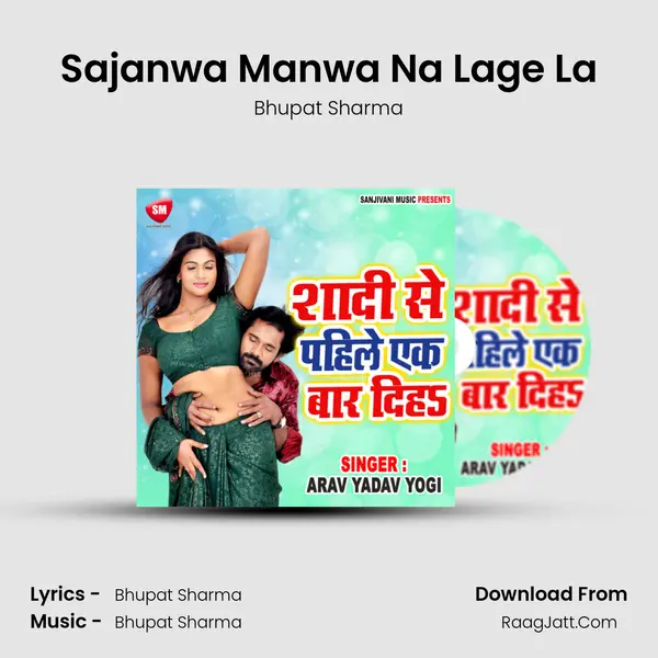 Sajanwa Manwa Na Lage La MP3 Song by Bhupat Sharma Cover