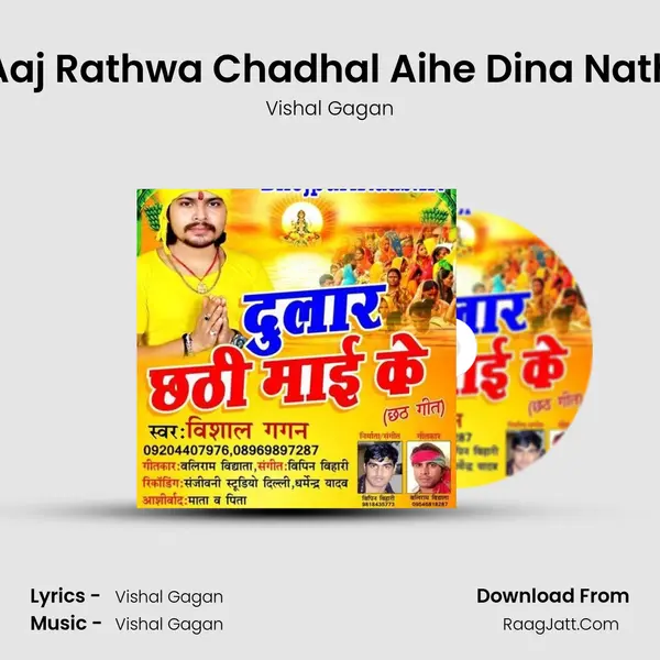 Aaj Rathwa Chadhal Aihe Dina Nath MP3 Song by Vishal Gagan Cover