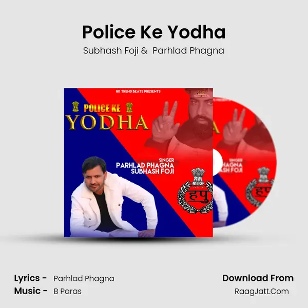 Police Ke Yodha MP3 Song by Subhash Foji Cover