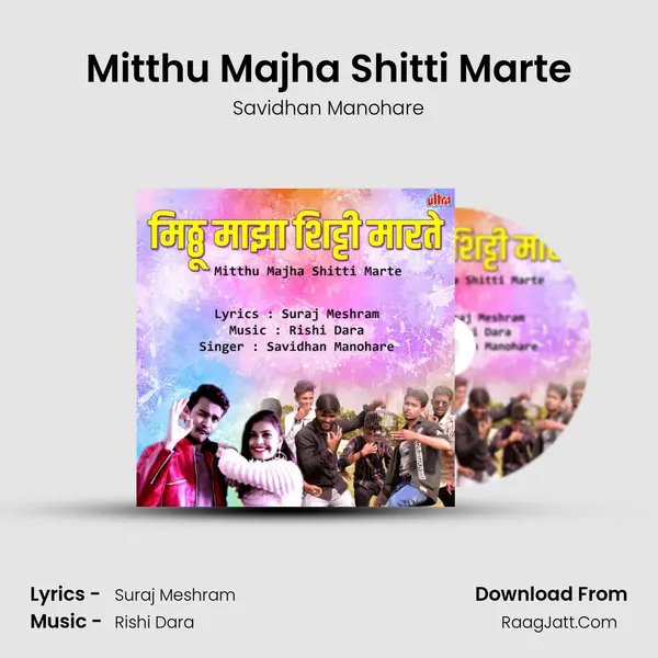 Mitthu Majha Shitti Marte MP3 Song by Savidhan Manohare Cover