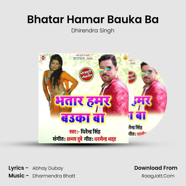 Bhatar Hamar Bauka Ba MP3 Song by Dhirendra Singh Cover