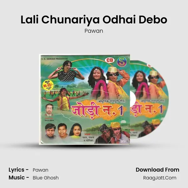 Lali Chunariya Odhai Debo MP3 Song by Pawan Cover