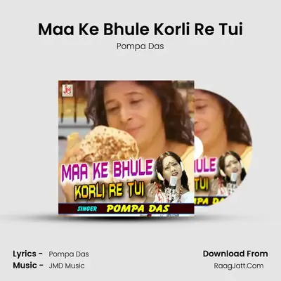 Maa Ke Bhule Korli Re Tui mp3 song
