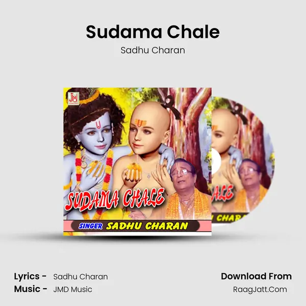 Sudama Chale mp3 song