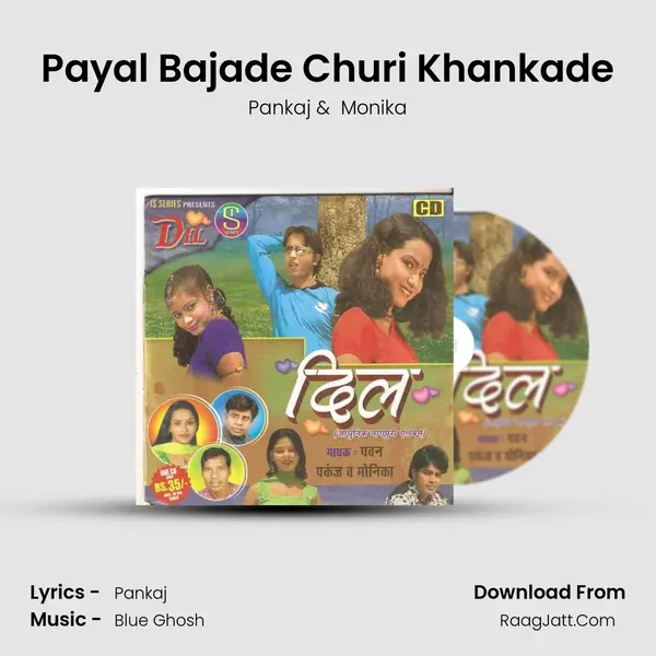 Payal Bajade Churi Khankade MP3 Song by Pankaj Cover