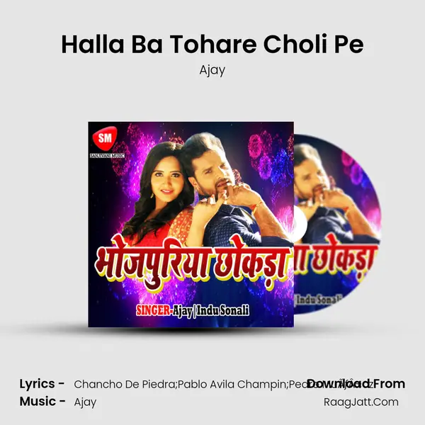 Halla Ba Tohare Choli Pe MP3 Song by Ajay Cover