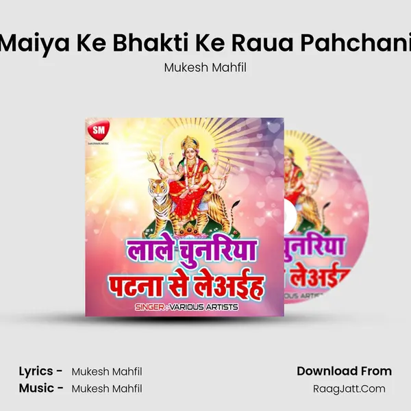 Maiya Ke Bhakti Ke Raua Pahchani MP3 Song by Mukesh Mahfil Cover
