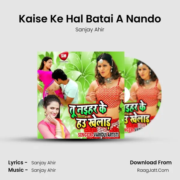 Kaise Ke Hal Batai A Nando MP3 Song by Sanjay Ahir Cover