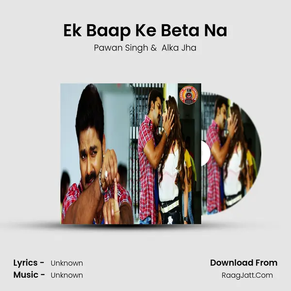 Ek Baap Ke Beta Na - Single - Pawan Singh