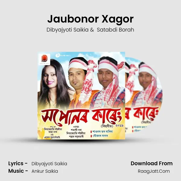 Jaubonor Xagor - Dibyajyoti Saikia