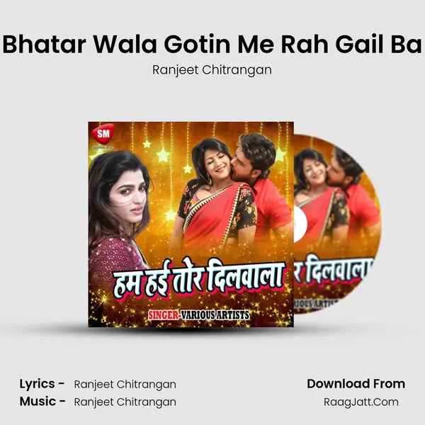 Bhatar Wala Gotin Me Rah Gail Ba MP3 Song by Ranjeet Chitrangan Cover