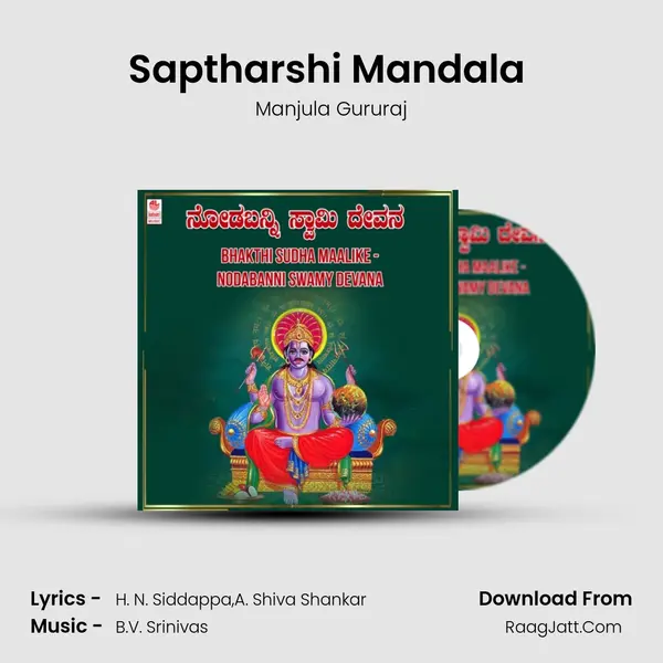 Saptharshi Mandala (From 