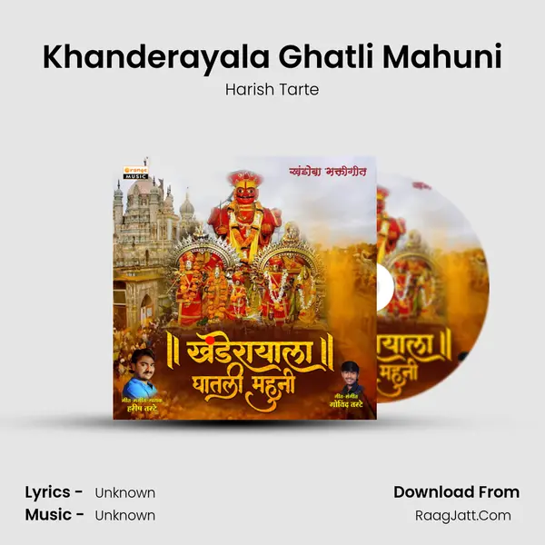 Khanderayala Ghatli Mahuni MP3 Song by Harish Tarte Cover