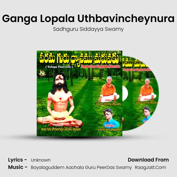 Ganga Lopala Uthbavincheynura mp3 song